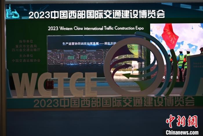 2023中国西部国际交通建设博览会在渝开幕